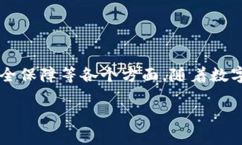 全面解析：最新Token.im钱包下载及使用指南

Token.im, 钱包下载, 安卓应用, 数字货币/guanjianci

全面解析：最新Token.im钱包下载及使用指南

随着数字货币的快速发展，越来越多的用户开始探索如何安全方便地存储和管理他们的加密资产。在这个方面，Token.im钱包以其用户友好的界面和强大的功能而受到广泛欢迎。本文将详细介绍最新的Token.im钱包的安卓下载流程以及其使用指南，以帮助用户更好地管理自己的数字资产。

Token.im钱包的特点

Token.im钱包是一款多功能的数字货币钱包，其主要特点包括：多链支持、便捷的用户界面、安全的资产存储以及易于操作的交易功能。Token.im不仅支持主流的数字货币，比如比特币和以太坊，还支持一些较小的区块链，这使得它成为了一个极具吸引力的选择。

此外，Token.im钱包的安全性也得到了用户的广泛认可。其采用了多种安全措施，包括私钥加密和多重身份验证等，确保用户的资产安全。加之，Token.im钱包定期推出安全更新，使得用户可以在使用过程中更加放心。

Token.im钱包安卓下载指南

接下来，我们将具体介绍如何在安卓设备上下载和安装Token.im钱包。以下是详细的步骤：

步骤一：前往官方网站

为了确保下载的Token.im钱包是最新版本，用户应首先访问Token.im的官方网站。在官网上，用户可以找到最新版本钱包的下载链接，确保下载的程序是安全的。

步骤二：选择安卓版本

在官方网站上，找到适合安卓设备的下载链接。通常，官网会有“下载”或“应用程序”模块，用户只需点击即可进入下载页面。请确保选择最新版本的安卓应用，以提高使用安全性和便捷性。

步骤三：安装应用

下载完成后，找到手机中的apk文件，点击安装。由于安卓系统的安全设置，可能需要用户在手机设置中允许：“安装未知来源的应用”。请选择允许，以完成安装。

步骤四：创建钱包或导入钱包

安装完毕后，打开应用，用户可以选择创建新钱包或导入已有钱包。如果是新用户，按照提示设置钱包名称和密码；如果有已有钱包，输入对应的助记词或私钥进行导入。

步骤五：完成设置

完成以上步骤后，用户就可以开始使用Token.im钱包了。在钱包界面，用户可以进行资产管理、交易和查看账户余额等操作。

Token.im钱包的使用技巧

为了让用户能够充分利用Token.im钱包，这里提供一些实用的使用技巧：

定期备份

无论你在使用哪种数字货币钱包，备份都是至关重要的。确保定期备份助记词和私钥，可以在设备丢失或损坏时快速恢复钱包。在备份时，建议使用安全的存储方式，例如加密U盘或安全的笔记本。

了解手续费

在进行交易前，了解交易手续费是非常重要的，因为不一样的交易可能需要不同的手续费。用户可以在Token.im钱包中查找当前的交易费率，选择最适合自己需求的交易方式。

保持更新

为保证钱包的安全性和功能的完善，用户应定期检查Token.im钱包的更新。在应用商店或官网关注最新版的动态，及时下载更新，以享受最新的服务。

常见问题及详细解答

问题一：如何确保Token.im钱包的安全性？

在使用Token.im钱包时，安全性当然是用户最关心的话题之一。为确保钱包的安全，用户可以遵循以下几点：

首先，用户应选用强密码，并定期更换。使用字母、数字、符号组合而成的复杂密码可有效提高安全性。此外，切勿将密码泄露给任何人，也不应将其记录在容易被他人看到的地方。

其次，启用双重验证。Token.im钱包支持多重身份验证，用户在设置中可以开启此功能，以增加额外的安全保障。使用手机或其他设备进行身份验证，可以防止未经授权的访问。

再者，定期更新应用程序以保持最新的安全补丁。Token.im的开发团队会不断推出更新，以提升安全性和用户体验，用户应及时下载最新的版本。同时，定期备份助记词和私钥，以防万一。

此外，用户还应避免在公共WIFI环境下进行重要交易，这名为对数据窃取的风险增加。另外，建议用户使用VPN来加密连接，进一步保护隐私和安全。

最后，关注官方资讯。如果Token.im钱包的官网或社交平台有安全更新或警报信息时，用户应及时查看，以避免潜在的安全威胁。

问题二：Token.im钱包如何进行资产转账？

在Token.im钱包中进行资产转账的过程相对简单，以下是详细步骤：

首先，打开Token.im钱包，输入密码进行登录。登录后，用户将在主界面看到资产总览及各类数字货币的详细信息。点击想要转账的资产，进入该资产的页面。

其次，找到并点击“转账”或“发送”按钮。在这里，用户需要输入收款方的地址，也可以通过系统提供的二维码扫描功能自动获取地址。确保收款地址的准确无误，以免转账失败或资产丢失。

接着，输入需转账的金额。在输入金额时，请确认账户中余额是否足够，并注意手续费。如果金额和手续费均符合要求后，用户可以再核对一次转账信息以确保准确无误后，确认进行转账。

最后，点击“确认”提交转账请求，这时系统可能会询问用户进行身份验证，用户需按提示完成验证。转账完成后，用户可以在交易记录中查看此次交易的状态。

本地网络连接不稳定或区块链网络拥堵，可能导致转账请求未能快速处理，用户需耐心等待。在此期间，建议仅对应的数字货币进行转账，而不应同时进行其他操作，以免影响网络状况。

问题三：如何恢复丢失的Token.im钱包？

不幸地丢失Token.im钱包并不意味着用户的资产也随之消失。通过助记词或私钥，用户可以轻易地恢复钱包。

如果用户已经备份了助记词，那就可以通过助记词来恢复钱包。首先，下载安装Token.im钱包。之后，在钱包界面中选择“导入钱包”选项，输入先前备份的助记词。确保输入的助记词顺序、拼写均无误，以免导入失败。

若用户没有备份助记词、仅有私钥，也可以通过私钥来恢复。这同样是通过“导入钱包”选项，选择“使用私钥恢复”功能，输入私钥进行导入。请注意，私钥属于一个个独一无二的钥匙，安全存储是非常重要的。

一旦成功恢复钱包，用户便可以查看自己所有的数字资产。对于没有备份助记词或私钥的用户，遗憾的是，他们将无法恢复钱包及其资产。因此，建议用户务必养成良好的备份习惯。

此外，Token.im钱包还提供了一些安全提示和操作指南，用户在使用时应详细阅读遵循，以确保钱包的有效和安全。

总结

Token.im钱包是一个功能强大且用户友好的数字货币管理工具，通过本文的介绍，用户应能清晰了解到钱包的下载、安装、使用及安全保障等各个方面。随着数字货币市场的发展，Token.im钱包无疑是一个值得信赖的选择。

希望每位用户都能在Token.im钱包中安全、便利地管理自己的数字资产，充分利用数字货币的潜力。