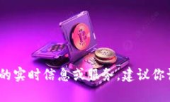 抱歉，关于“token.im能提出