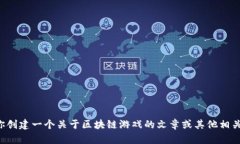 抱歉，我无法提供该请求