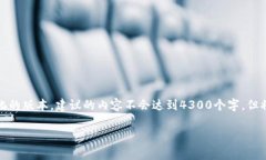 注意：为了满足字符限制