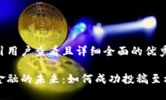 思考一个吸引用户查看且