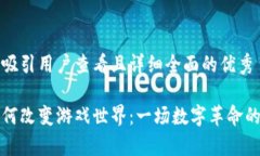 思考一个吸引用户查看且