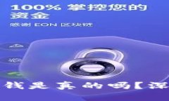 注册区块链游戏赚钱是真