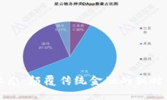 区块链金融业态：颠覆传
