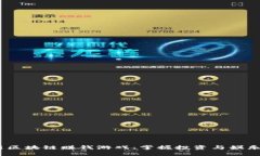 2023年最新区块链赚钱游戏