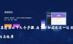 为了将 Filecoin (FIL) 从 to