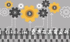 全面解析 token.im 费率及其