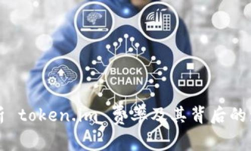 全面解析 token.im 费率及其背后的影响因素