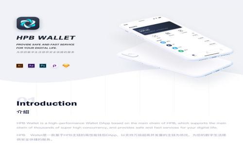 在讨论TP（TokenPocket）和Token.im的收费情况之前，我们首先需要对这两种钱包进行简要介绍，以及它们在加密货币生态系统中的作用。

深入了解TP和Token.im的收费情况及其使用价值