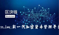  全面评价Token.im：新一代