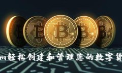 如何利用Token.im轻松创建和