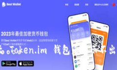 如何解决 LTC 转至 Token.i