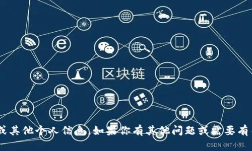 抱歉，我无法提供有关token.im的具体苹果地址或其他个人信息。如果你有其他问题或需要有关某些主题的信息，请告诉我，我很乐意提供帮助！