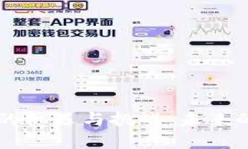 区块链金融发展的机遇与挑战：未来的趋势与前景分析