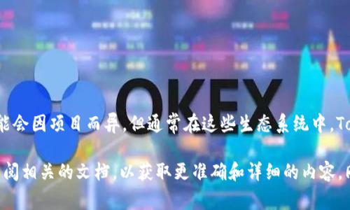Token.im 是一个与区块链和加密货币相关的平台或应用，具体的功能可能会因项目而异，但通常在这些生态系统中，Token.im可能指的是与数字资产、代币交易、钱包服务等相关的工具或服务。

如果您想了解更多关于Token.im的具体信息，您可以访问其官方网站或查阅相关的文档，以获取更准确和详细的内容。同时，您也可以提供更多具体的问题或背景信息，我将竭诚为您解答。