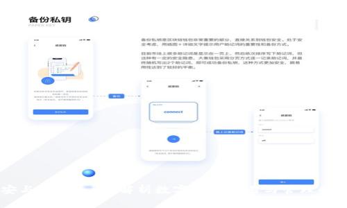 币安与Token.im：解析数字资产交易与管理的未来