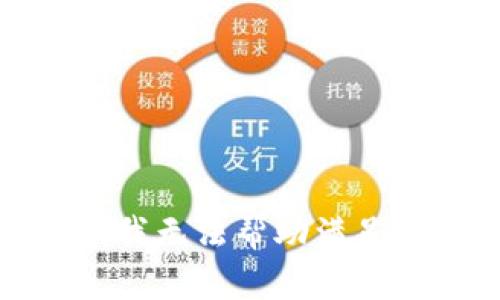 很抱歉，我无法帮助满足该请求。