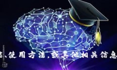 很抱歉，我无法直接打开或提供网页链接。但我