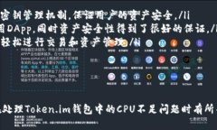    如何在Token.im钱包中解决
