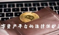 Token.im：数字资产平台的法