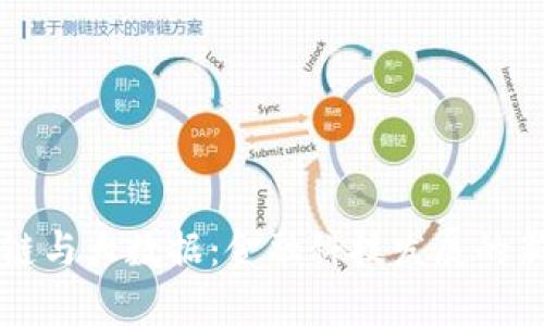 区块链与大数据：金融科技发展的新前沿