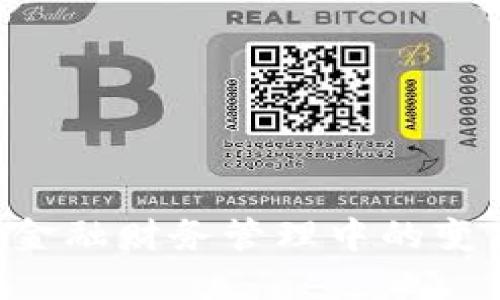 区块链技术在金融财务管理中的变革：机遇与挑战