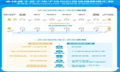供应链金融与区块链技术