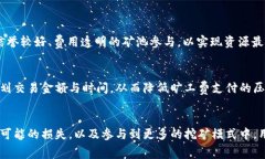    如何应对token.im旷工费问题：全面解析与解决方