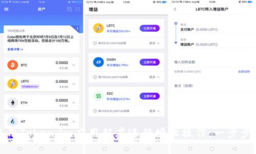 如何高效使用Token.im应用程序进行授权操作：一步步指南与技巧