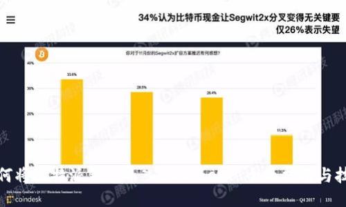 如何将比特派钱包导入IMToken: 全面指南与技巧
