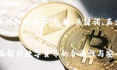 在这个问题上，我将为您提供一个详细的解答，