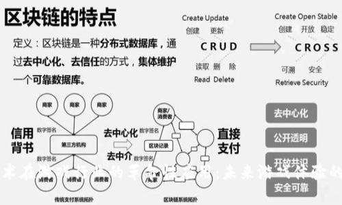 区块链技术在游戏行业的革命性应用：未来游戏体验的全新篇章