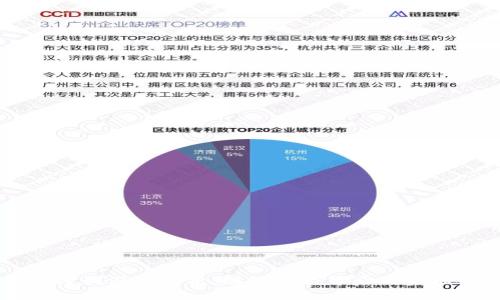 区块链金融考试深度解析：理解技术背后的金融创新与应用