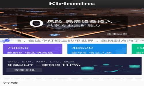 区块链重构世界金融：未来的金融体系如何演变