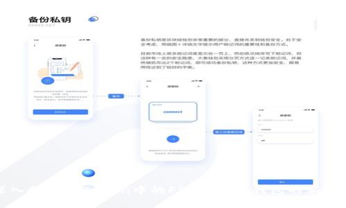 深入探讨imToken中的FREE：数字钱包的新时代