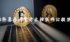 由于技术和信息的持续更新，token.im的登录方式可