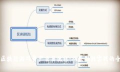 深入解析区块链游戏资产