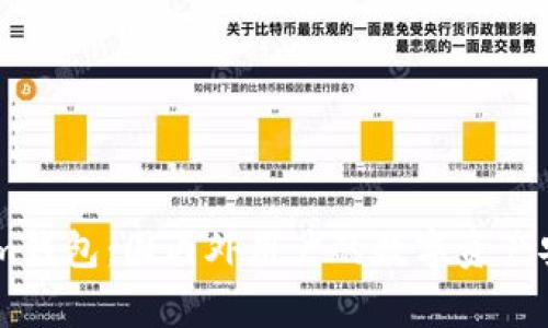 Token.im钱包：国内外用户的数字资产安全管家