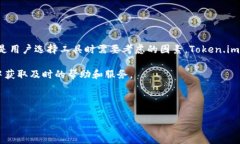 全面了解Token.im：如何在EOS主网上成功映射你的数