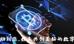   创建ETC钱包的全教程：Token.im钱包使用指南  E