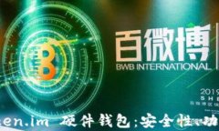 全面解析 Token.im 硬件钱包