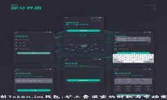   探析Token.im钱包：矿工费便宜的时机与市场变化