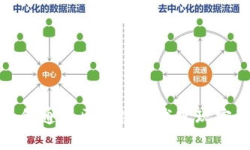 供应链金融如何通过区块链技术实现定制化解决方案