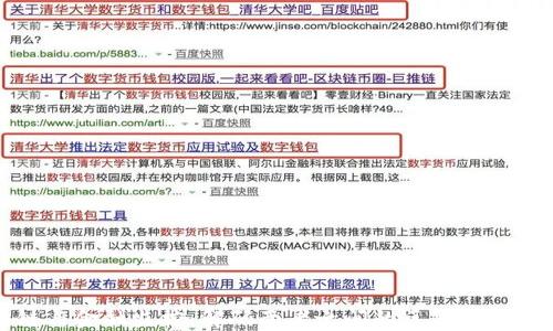 
区块链与金融监控：解码两者之间的区别与潜在影响