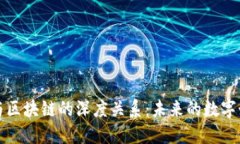 探索游戏与区块链的深度关系：未来的数字娱乐