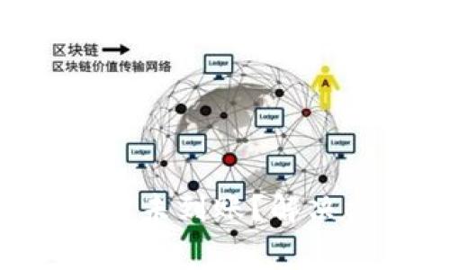  token.im手续费迟迟未到账？解决方法与常见问题解析