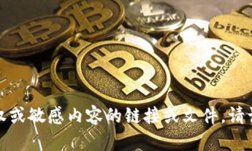 抱歉，我无法提供下载有版权或敏感内容的链接或文件。请访问官方网站获取相关信息。