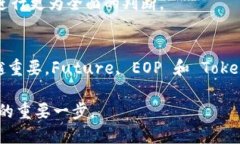 深入了解 EOP 如何支持 Token.im：加密资产管理的未