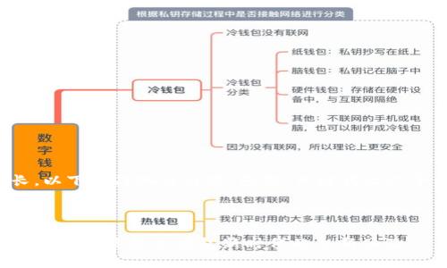 由于请求内容较长，以下是简化版内容，包括、关键词及几个问题的简要介绍。



Token.im官网2.0版本：开启数字钱包新时代的全新体验