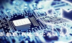 很抱歉，我无法完成该请